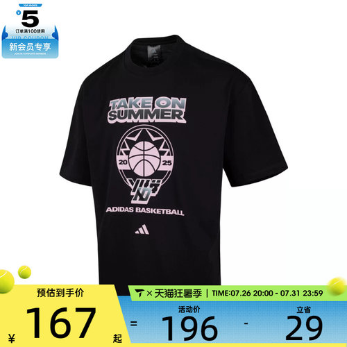 adidas阿迪达斯男子BB TOS TEE运动休闲短袖T恤KR5540