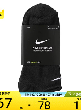 耐克男女EVERYDAY LTWT NS 3PR休闲袜子SX7678-010