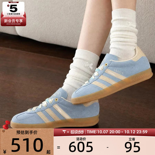 滔搏丨adidas阿迪达斯三叶草男女GAZELLE低帮运动休闲鞋LB5510