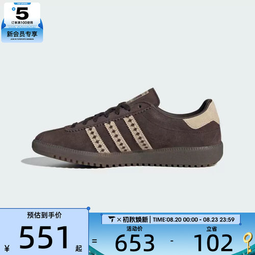adidas阿迪达斯三叶草男女BRMD运动鞋休闲鞋板鞋JS3971