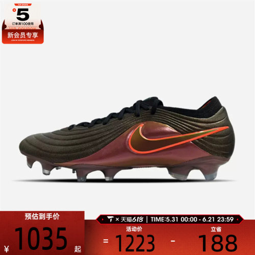 NIKE耐克男子TIEMPO MAESTRO ELITE运动训练足球鞋IF4098-088