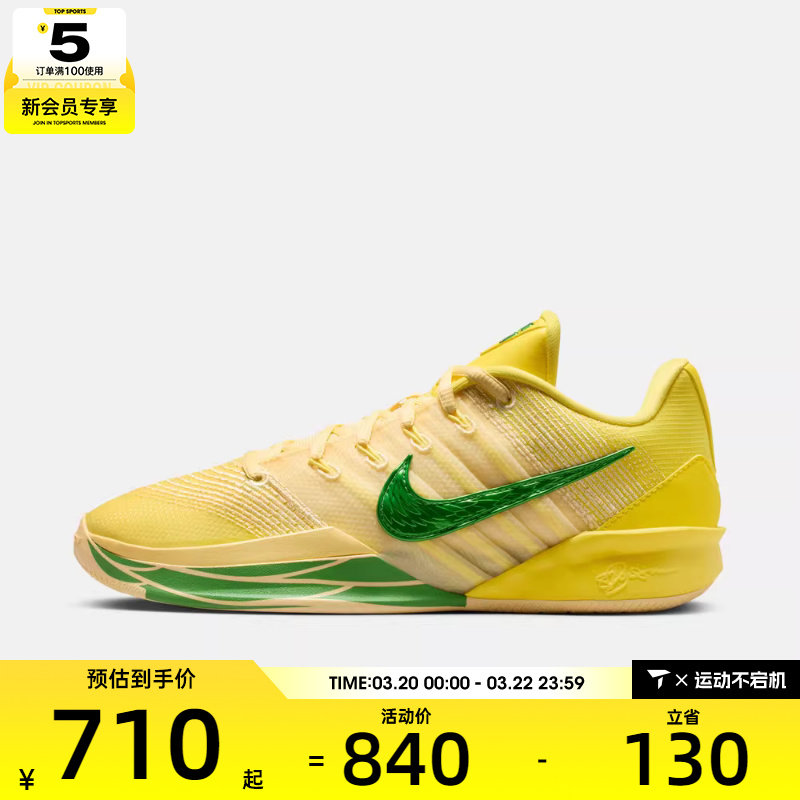 NIKE耐克女子SABRINA 3 OR EP运动训练篮球鞋IR2477-700