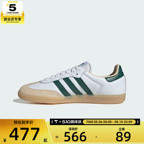 adidas阿迪达斯三叶草男女SAMBA OG复古T头鞋德训鞋休闲鞋JS3831