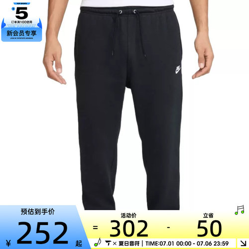 NIKE耐克男子AS M NK CLUB FT JOGGER运动长裤FN3802-010