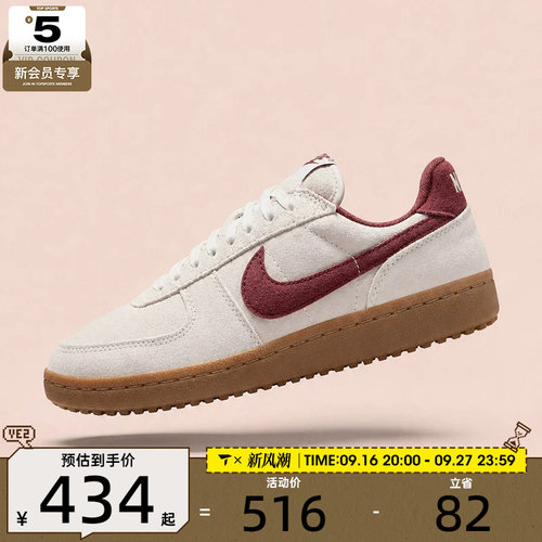 NIKE耐克女子FIELD GENERAL复古运动鞋休闲鞋板鞋IF1743-001