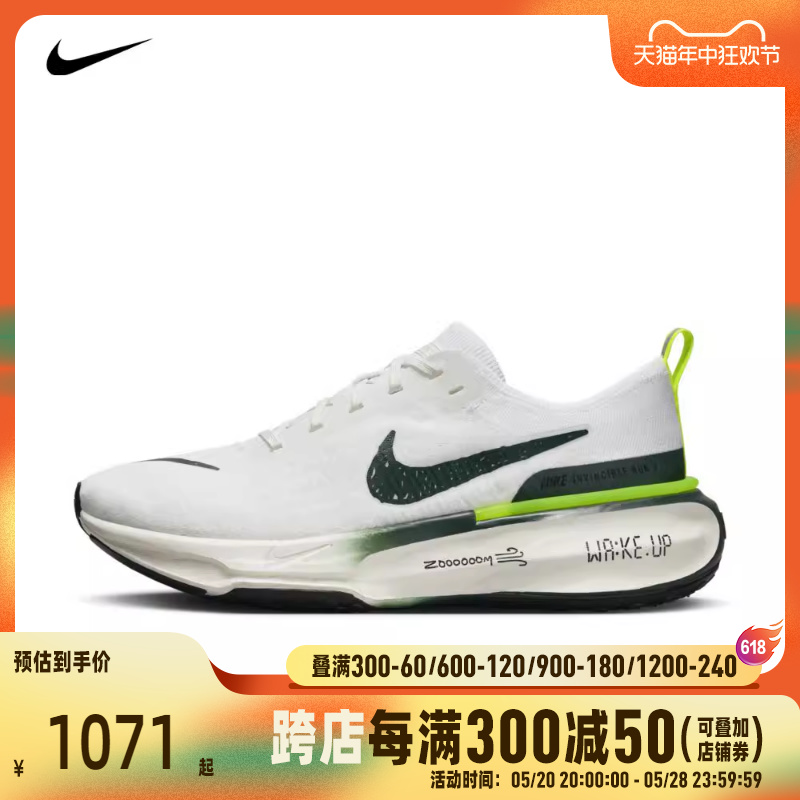 NIKE耐克2024男子NKE ZOOMX INVINCIBLE RUN FK3跑步鞋FZ4018-100 运动鞋new 跑步鞋 原图主图