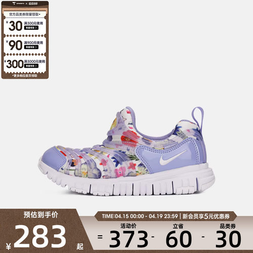 NIKE耐克小童DYNAMO FREE SE (PS)运动休闲鞋IQ0809-500