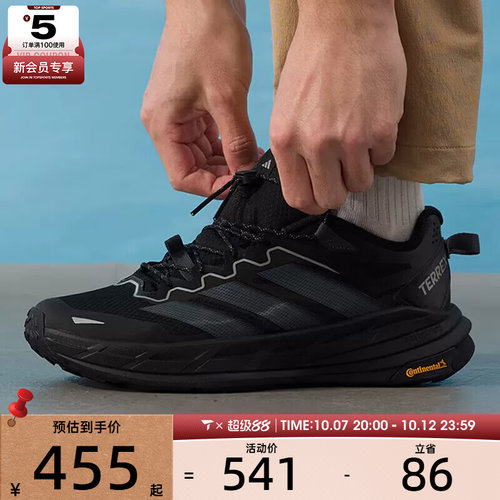 滔搏丨adidas阿迪达斯男女TERREX FREEHIKER户外运动徒步鞋KK1881