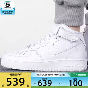 NIKE耐克女子AF1空军一号运动鞋 复古休闲板鞋 DD9625 100 纯白经典