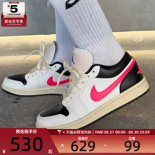 NIKE耐克女子AIR JORDAN 1时尚潮流复古运动训练篮球鞋DC0774-107