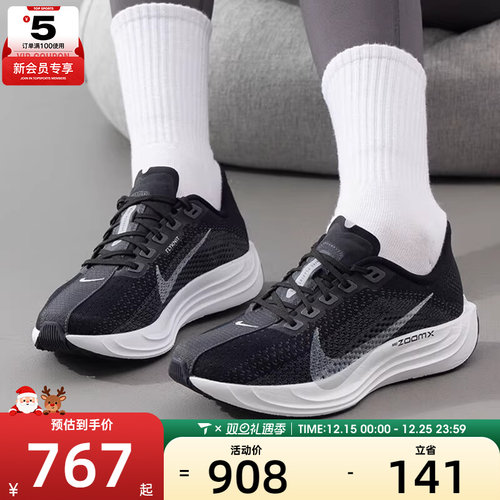 NIKE耐克女子 PEGASUS PLUS飞马运动鞋训练跑步鞋FQ7261-002