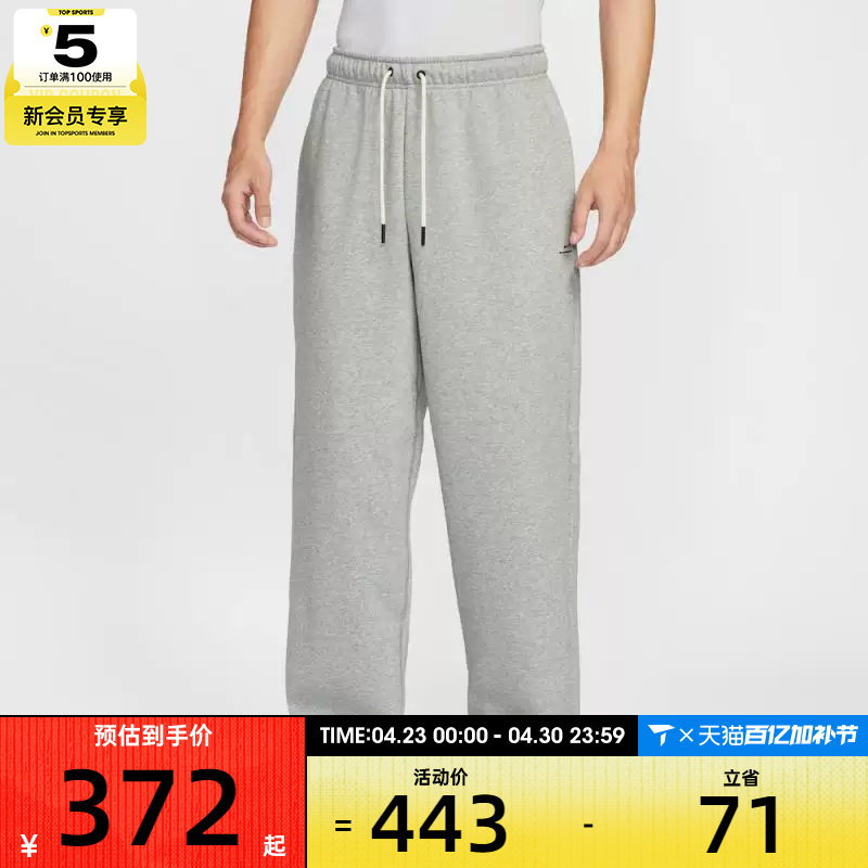 NIKE耐克男子篮球运动训练休闲直筒针织长裤IM6334-063