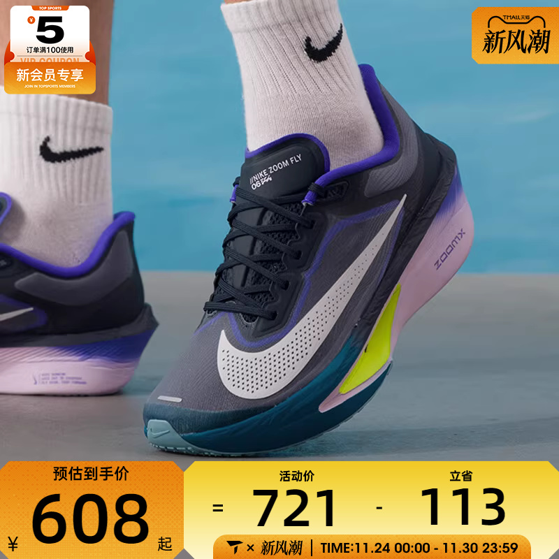 NIKE耐克男子ZOOM FLY 6缓震运动健身训练跑步鞋FN8454-403