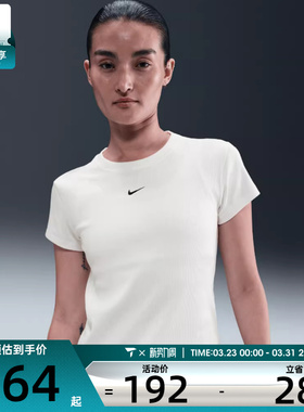 NIKE耐克女子AS W NSW RIB TGHT 运动休闲短袖T恤HV4995-133