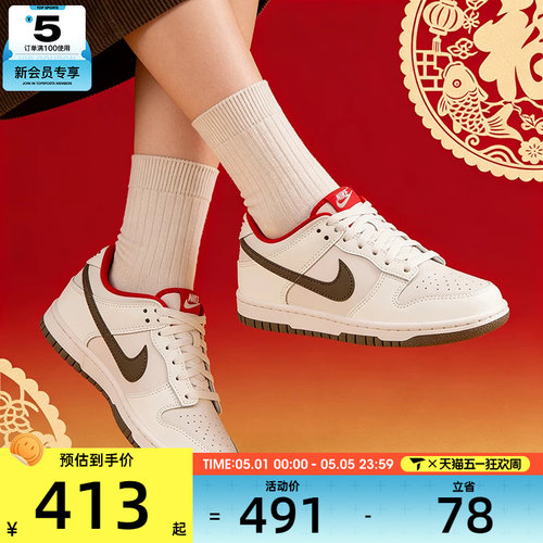 马年系列丨NIKE耐克大童DUNK复古篮球运动板鞋IQ9793-020 - 封面