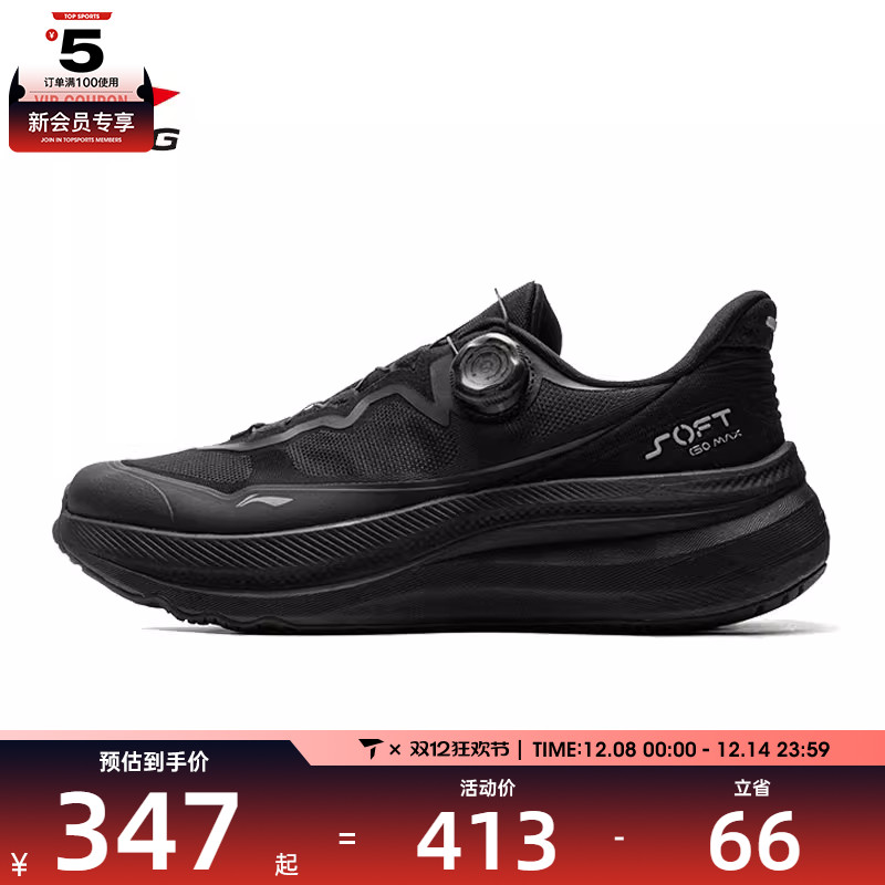 LI-NING李宁男女SOFT GO MAX 2运动休闲鞋AGLV001-2