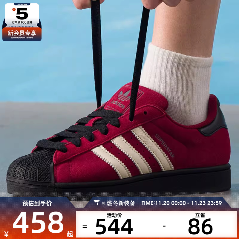 adidas阿迪达斯三叶草男女SUPERSTAR II贝壳头经典运动板鞋JQ3220