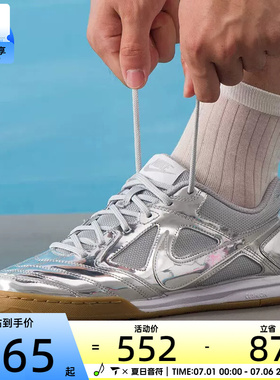 NIKE耐克男子GATO LV8运动鞋复古足球薄底鞋IB3566-001