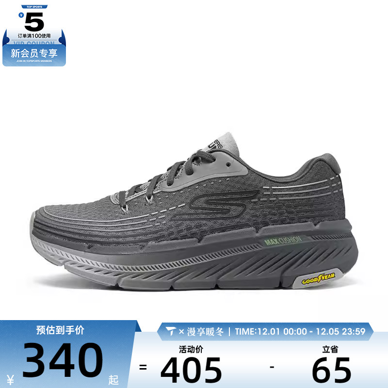 SKECHERS斯凯奇男子CUSHIONING运动训练跑步鞋220835-CHAR