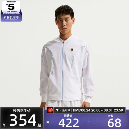 NIKE耐克男子AS M NKCT DF ADVTG JKT运动健身夹克外套IR6294-100