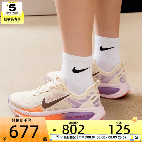 NIKE耐克女子VOMERO 18迈柔公路运动缓震跑步鞋HM6804-113