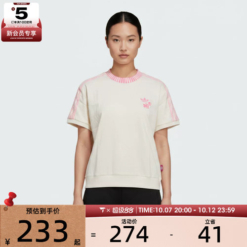 adidas阿迪达斯三叶草女子W TEE SS运动休闲短袖T恤KY8315