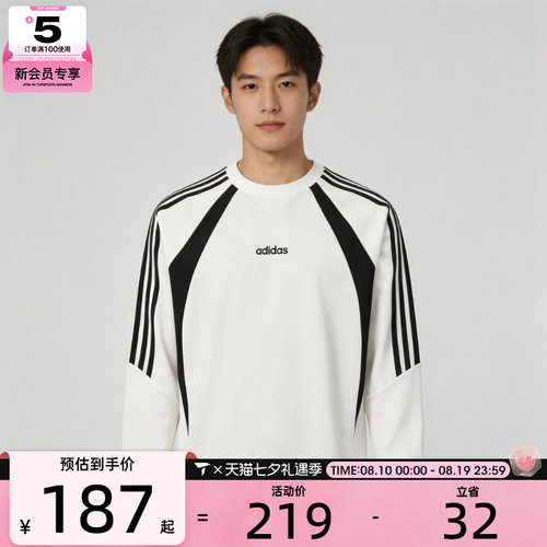 滔搏丨adidas阿迪达斯男女时尚潮流简约运动休闲长袖T恤KX7630