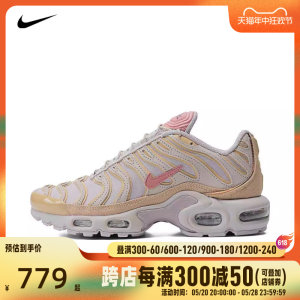 NIKE耐克2024女子WMNS AIR MAX PLUS板鞋/休闲鞋FZ5062-160