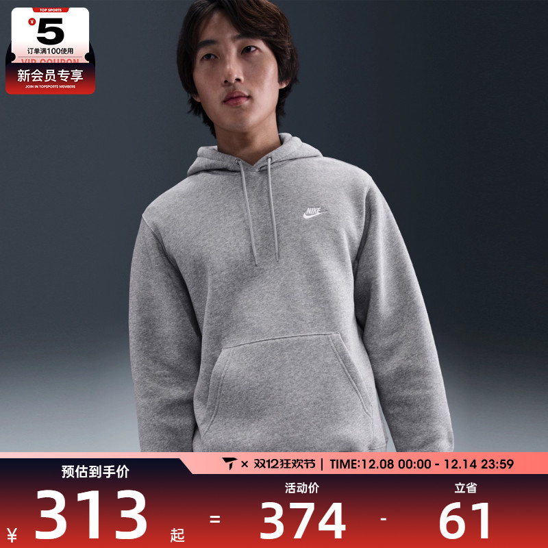 NIKE耐克男子AS M NK CLUB BB运动休闲套头衫卫衣FN3860-063