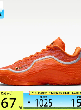 NIKE耐克男子LEBRON XXIII FK EP运动训练篮球鞋IV5648-800