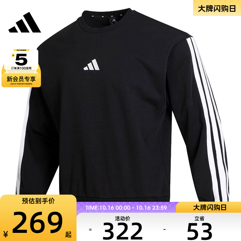 adidas阿迪达斯男子M 3S FT SWT运动休闲套头衫卫衣JE6372