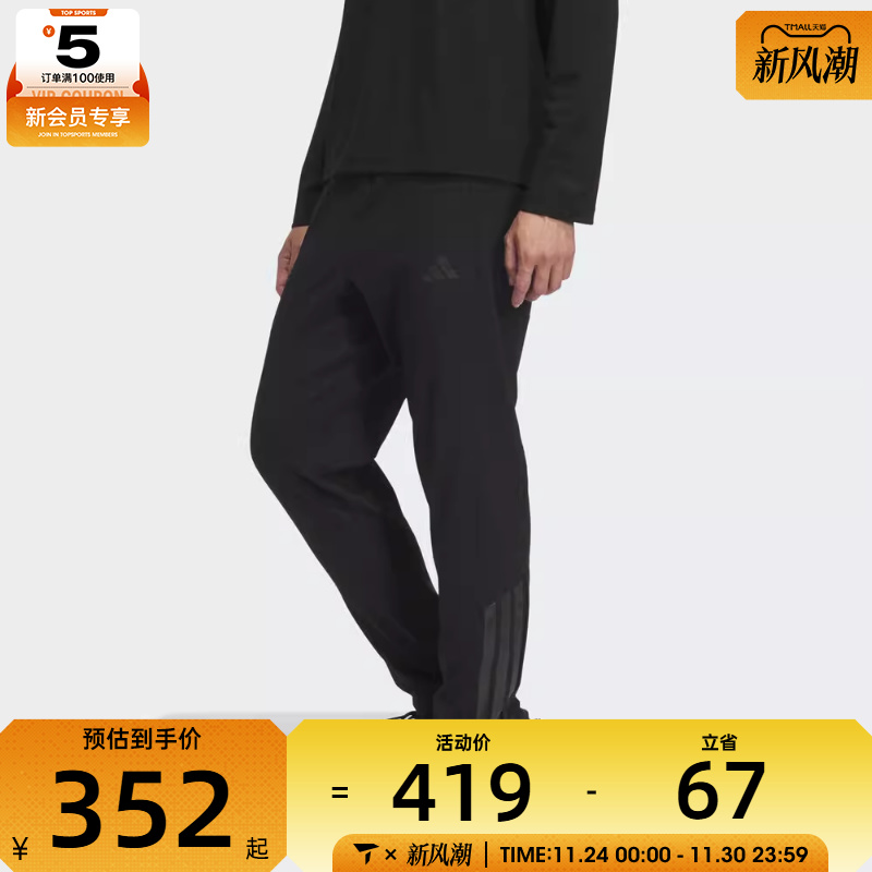 adidas阿迪达斯男子运动训练收口梭织长裤KA1301
