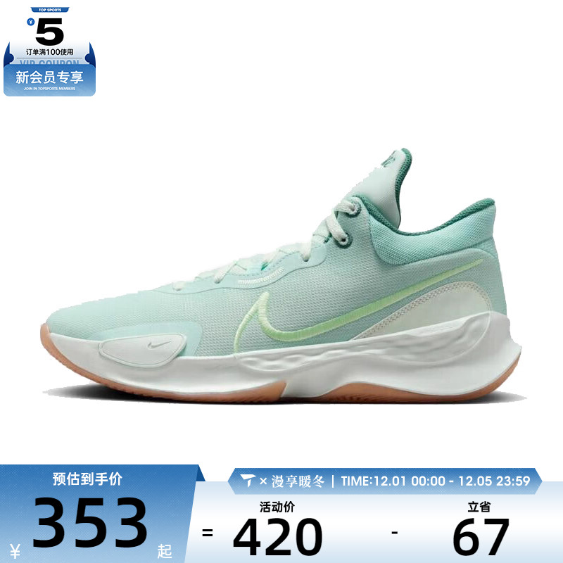 NIKE耐克男子NIKE RENEW ELEV运动休闲篮球鞋DD9304-301