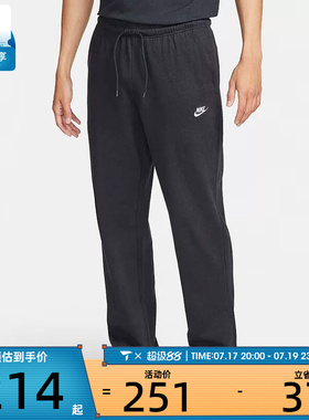 NIKE耐克男子黑色运动跑步健身针织舒适长裤FQ4333-010
