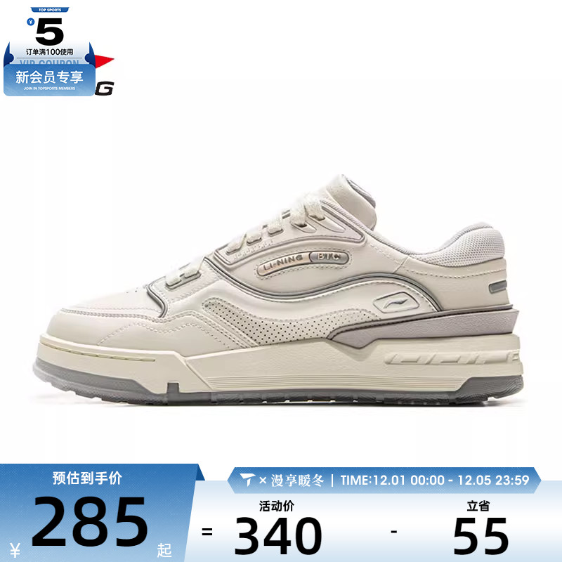 LI-NING李宁男女001 BTC 3运动休闲鞋AGCV281-1