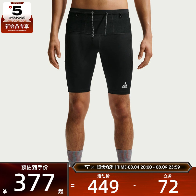 NIKE耐克男子运动训练紧身短裤IO9672-010