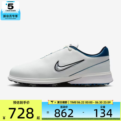 NIKE耐克男子VICTORY TOUR 4运动休闲高尔夫球鞋HM6542-103