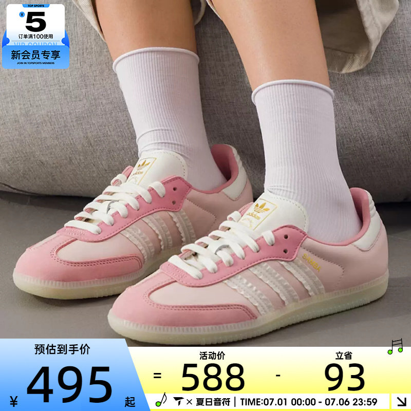 adidas阿迪达斯三叶草男女SAMBA OG粉色潮流时尚德训鞋板鞋JR8830