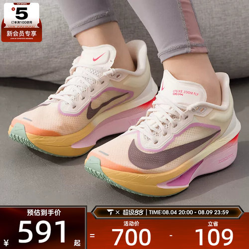 滔搏丨NIKE耐克女子ZOOM FLY 6公路运动训练缓震跑步鞋FN8455-106
