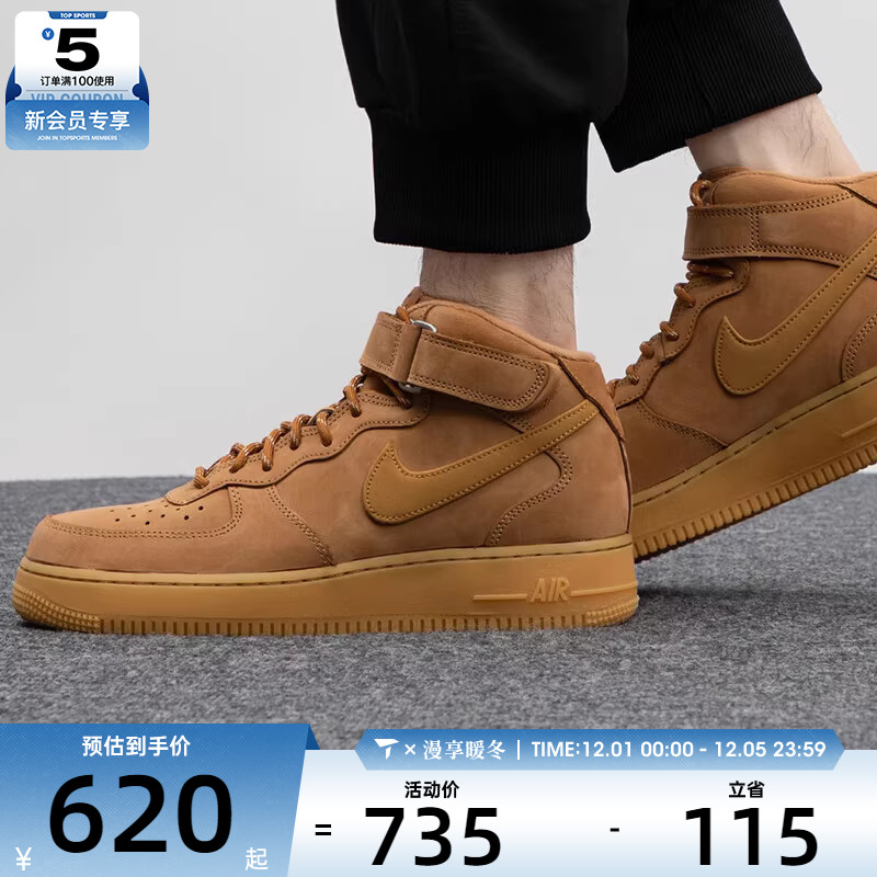 NIKE耐克男子AF1空军一号中帮运动鞋休闲鞋板鞋DJ9158-200