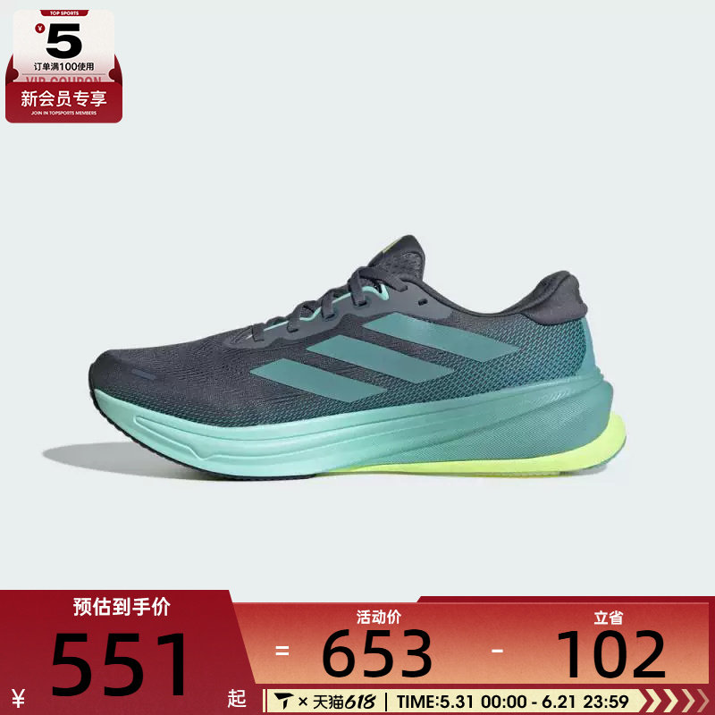 adidas阿迪达斯男子SUPERNOVA RISE 2 M运动训练跑步鞋JQ7701