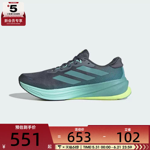 adidas阿迪达斯男子SUPERNOVA RISE 2 M运动训练跑步鞋JQ7701