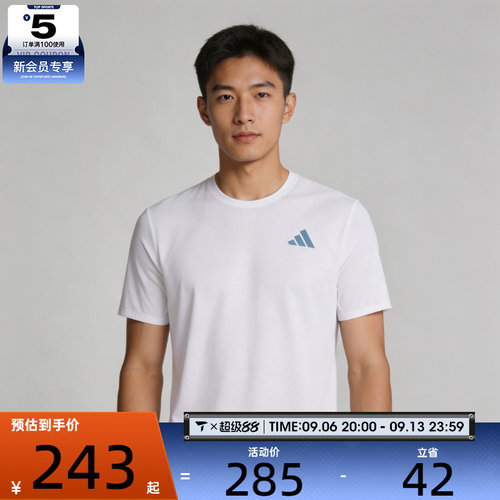 滔搏丨adidas阿迪达斯男女ADIZERO时尚健身运动休闲短袖T恤LF0060