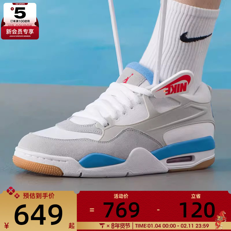 NIKE耐克男子AIR JORDAN 4 RM乔丹运动篮球鞋FQ7939-104