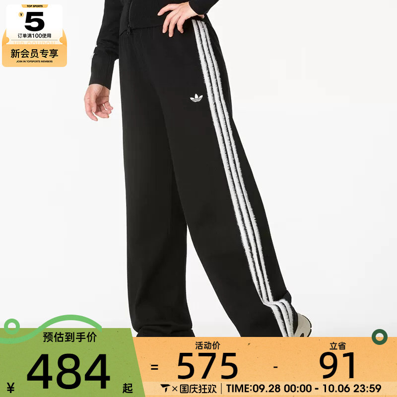 滔搏丨adidas阿迪达斯三叶草女子三条纹经典运动裤宽松长裤KS9363