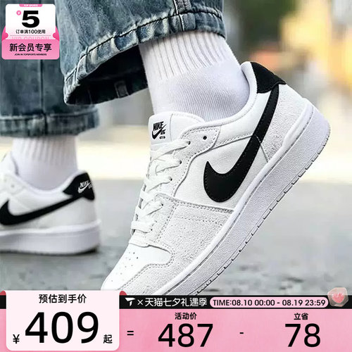 NIKE耐克男子SB CODE 58低帮时尚百搭潮流运动休闲鞋IB0108-100