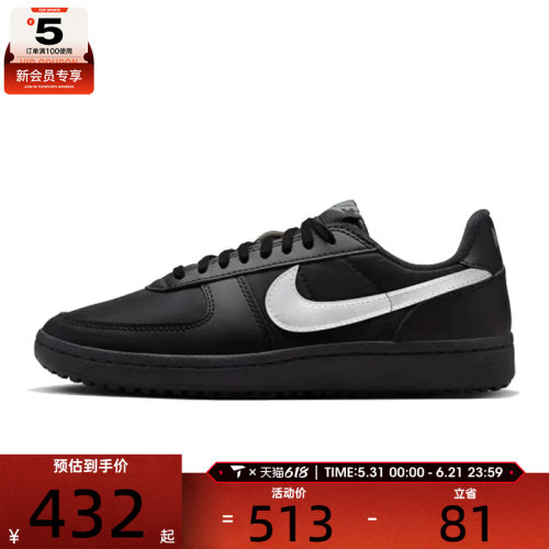 NIKE耐克女子WMNS NIKE FIELD GENERAL运动休闲鞋FZ5593-001