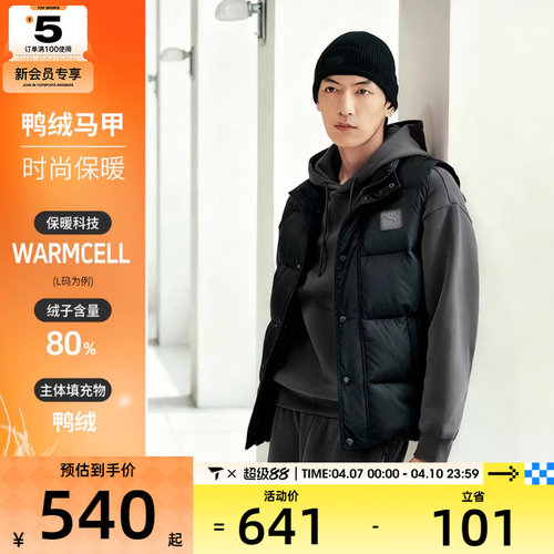 puma彪马男子WINTERIZED运动休闲羽绒马甲63575501