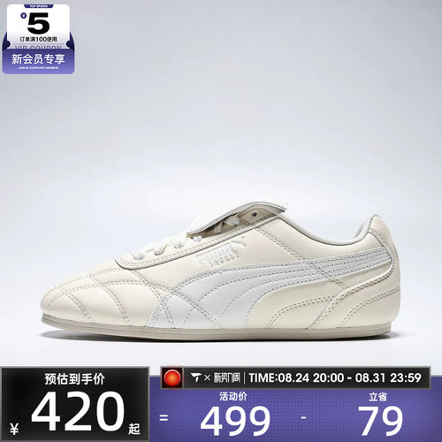 puma彪马男女Puma Tackle PRM运动休闲鞋40853503