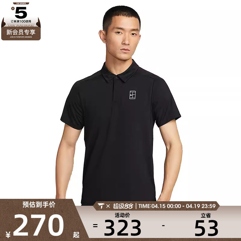 NIKE耐克男子运动休闲网球POLO衫短袖T恤FZ6908-010